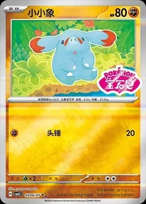 Phanpy 0906 Normal