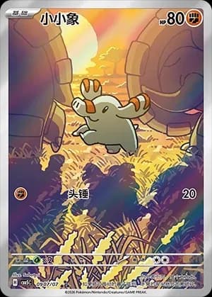 Phanpy 0907