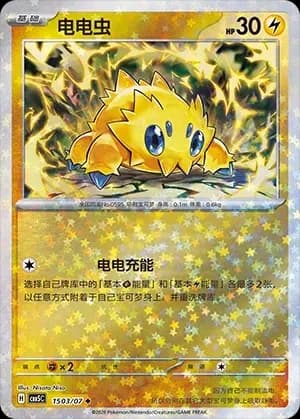 Joltik 1503