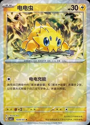 Joltik 1504