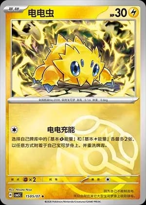 Joltik 1505