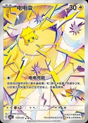 Joltik 1507 Normal