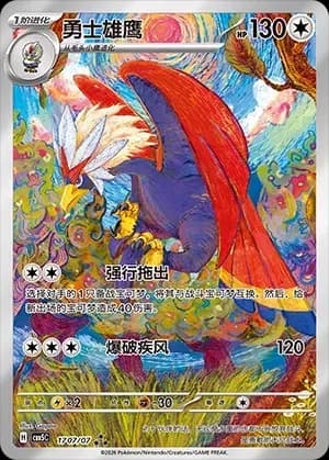 Braviary 1707 Normal