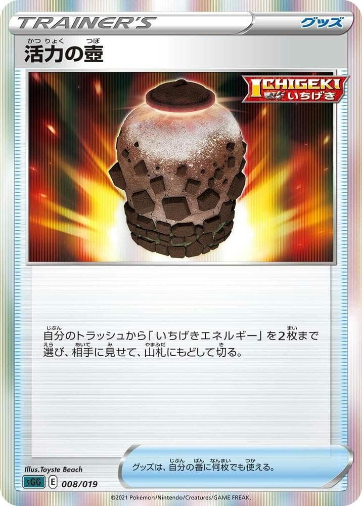 Urn of Vitality 008