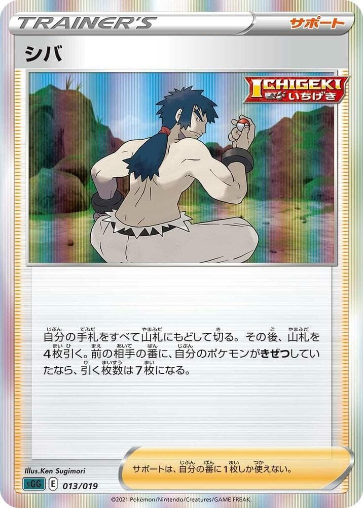 Bruno 013