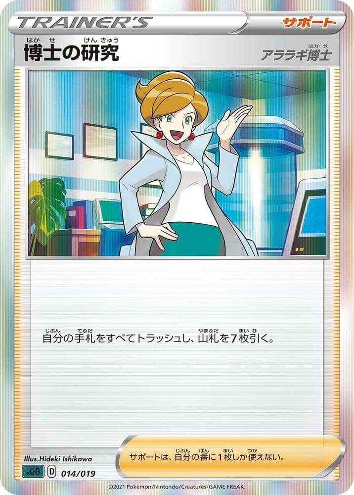 Professor's Research 014