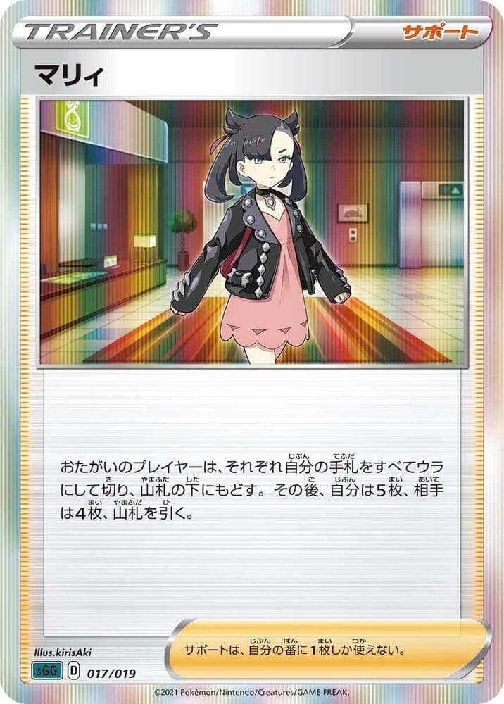Marnie 017 Normal