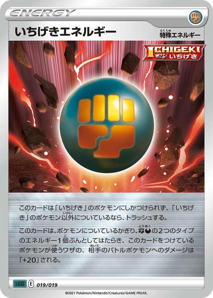 Single Strike Energy 019 Normal