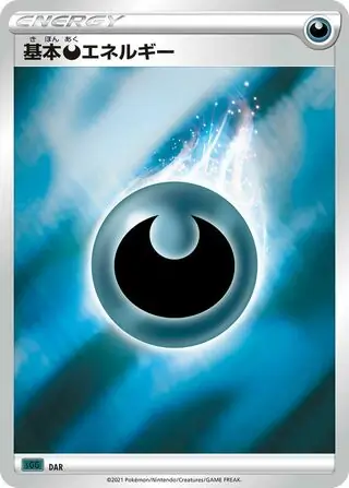 Darkness Energy 021 Normal