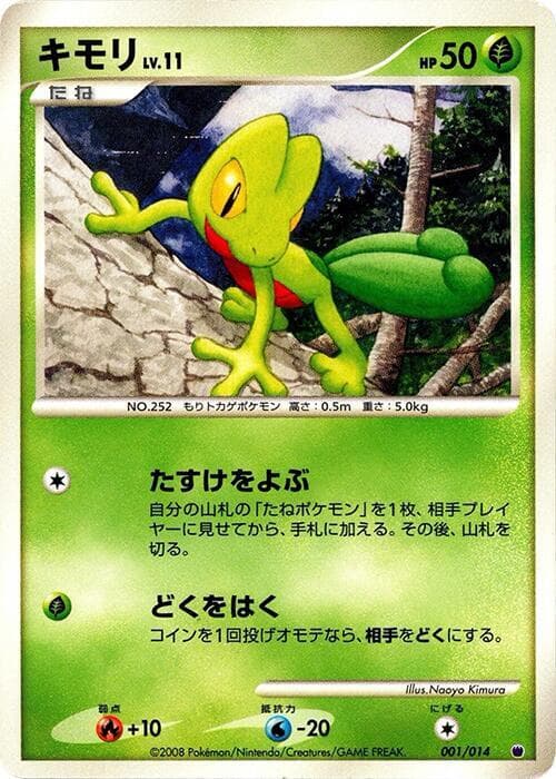 Treecko 001