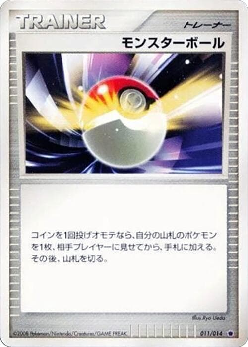 Poke Ball 11 1st Edition