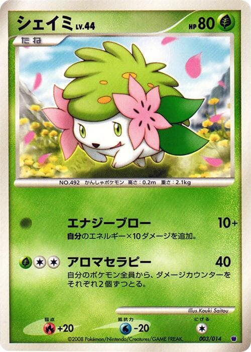 Shaymin 3 Unlimited
