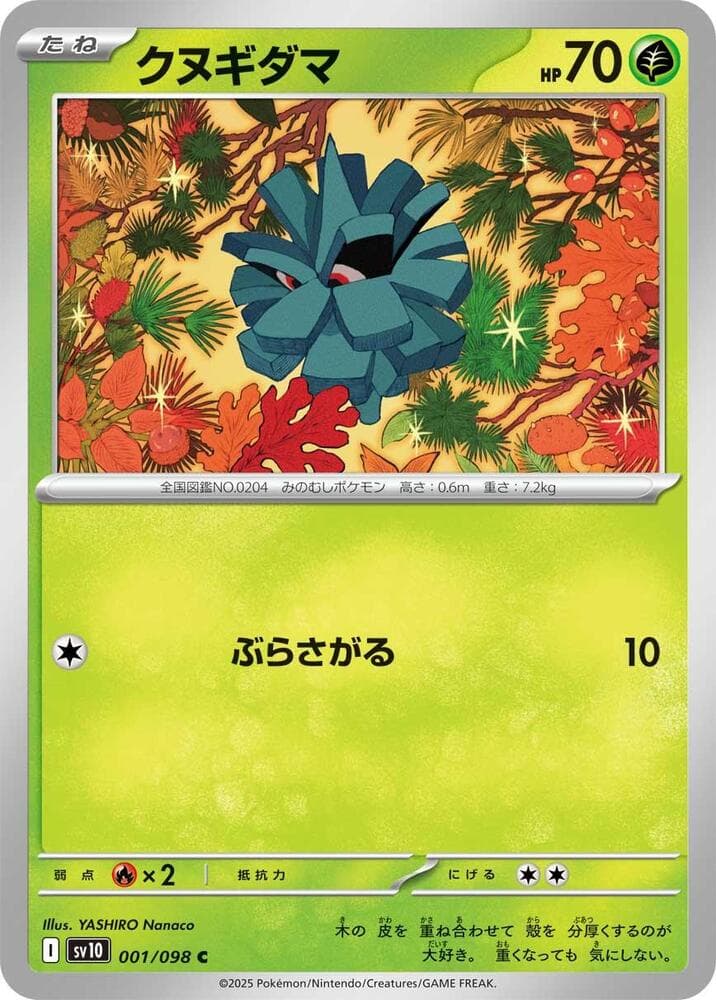 Pineco 001 Normal