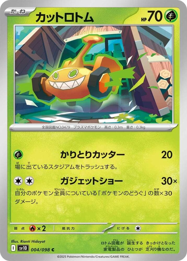 Mow Rotom 004 Normal