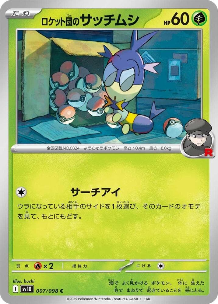 Team Rocket's Blipbug 007 Normal
