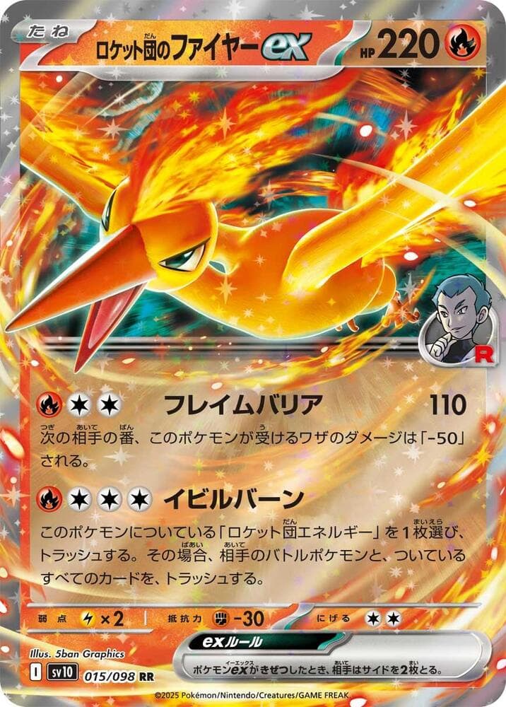 Team Rocket's Moltres ex 015 Normal