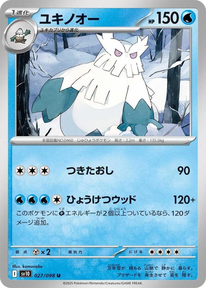 Abomasnow 027
