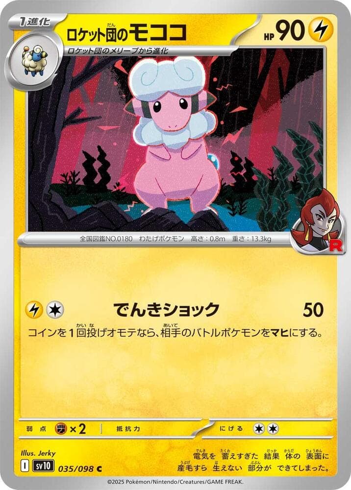 Team Rocket's Flaaffy 035