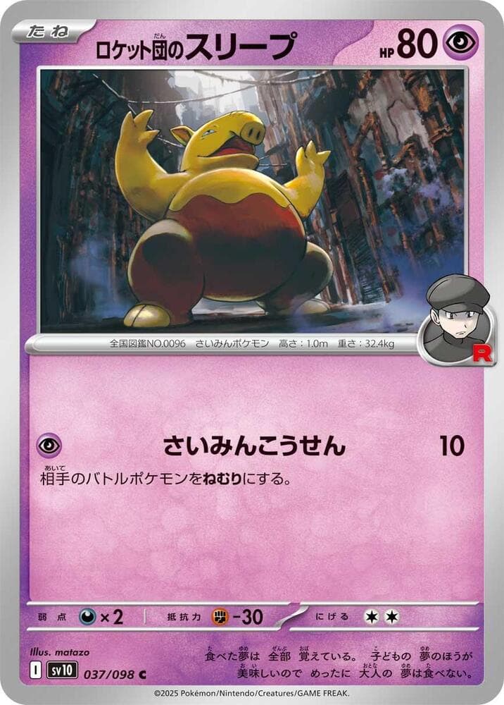 Team Rocket's Drowzee 037