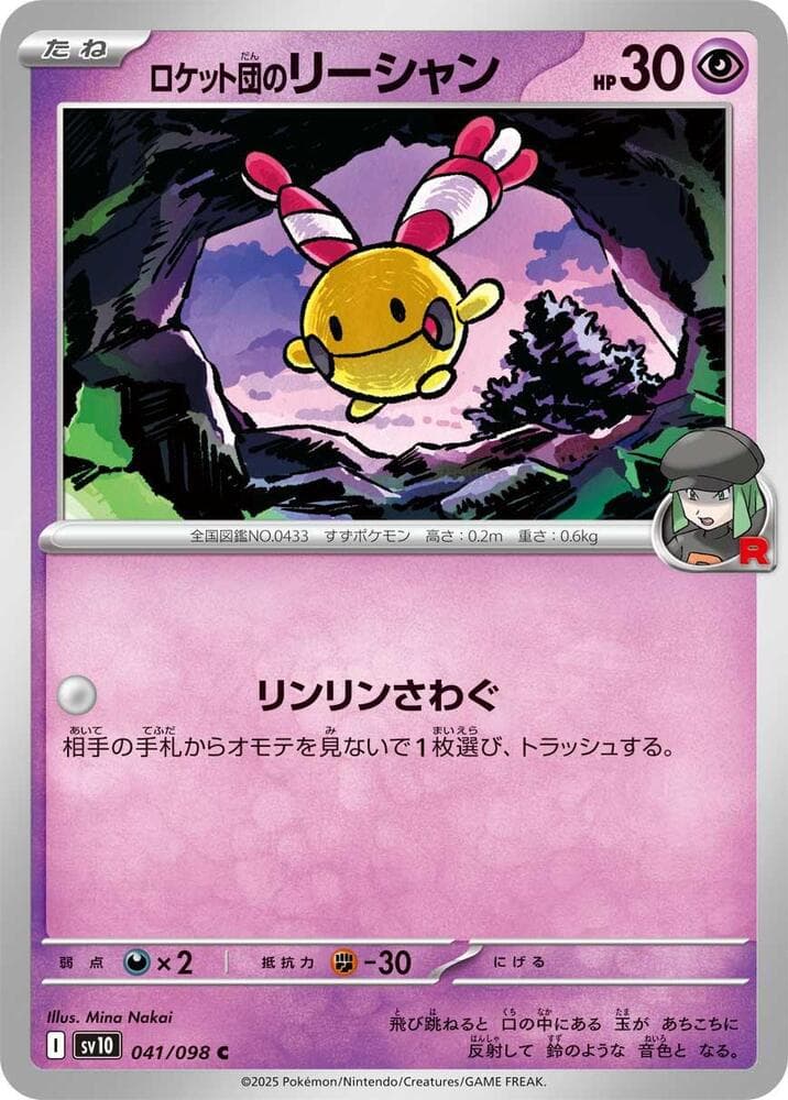 Team Rocket's Chingling 041