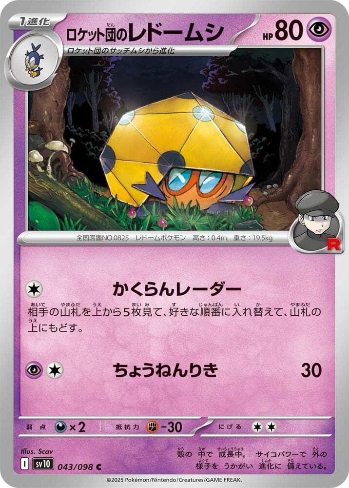 Team Rocket's Dottler 043 Normal