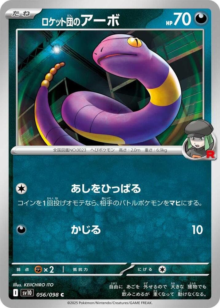 Team Rocket's Ekans 056 Normal