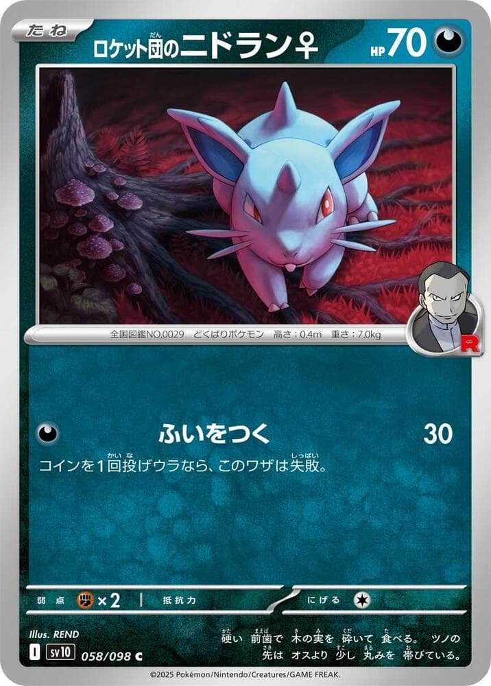 Team Rocket's Nidoran♀ 058 Normal