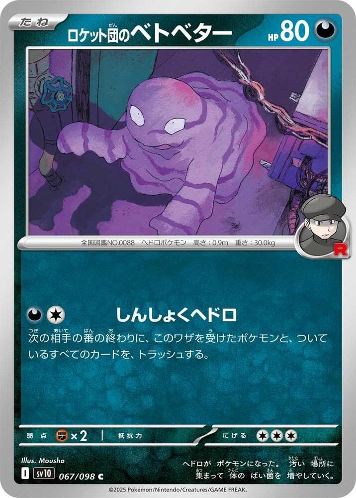 Team Rocket's Grimer 067 Normal