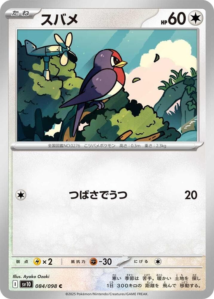 Taillow 084