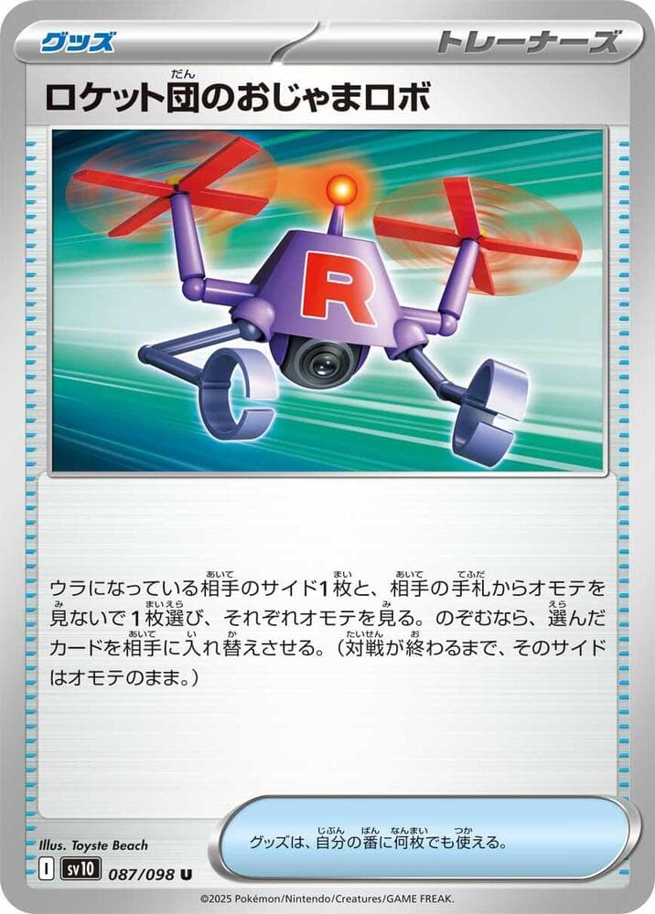 Team Rocket's Pester-Bot 087