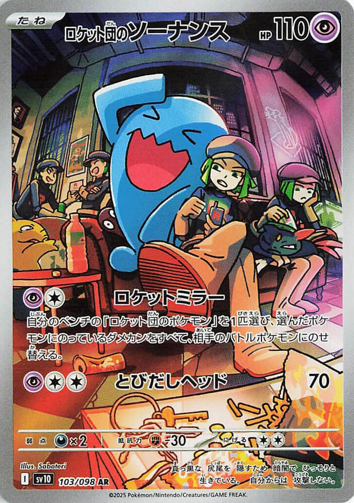 Team Rocket's Wobbuffet 103 Normal