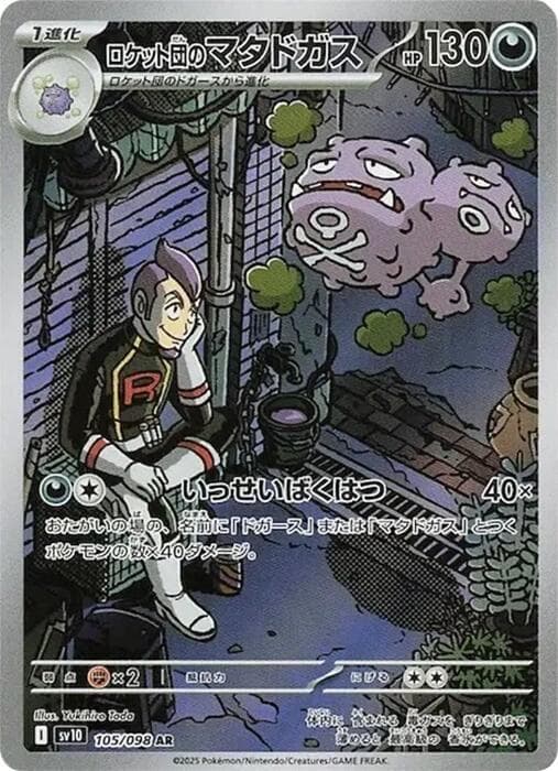 Team Rocket's Weezing 105