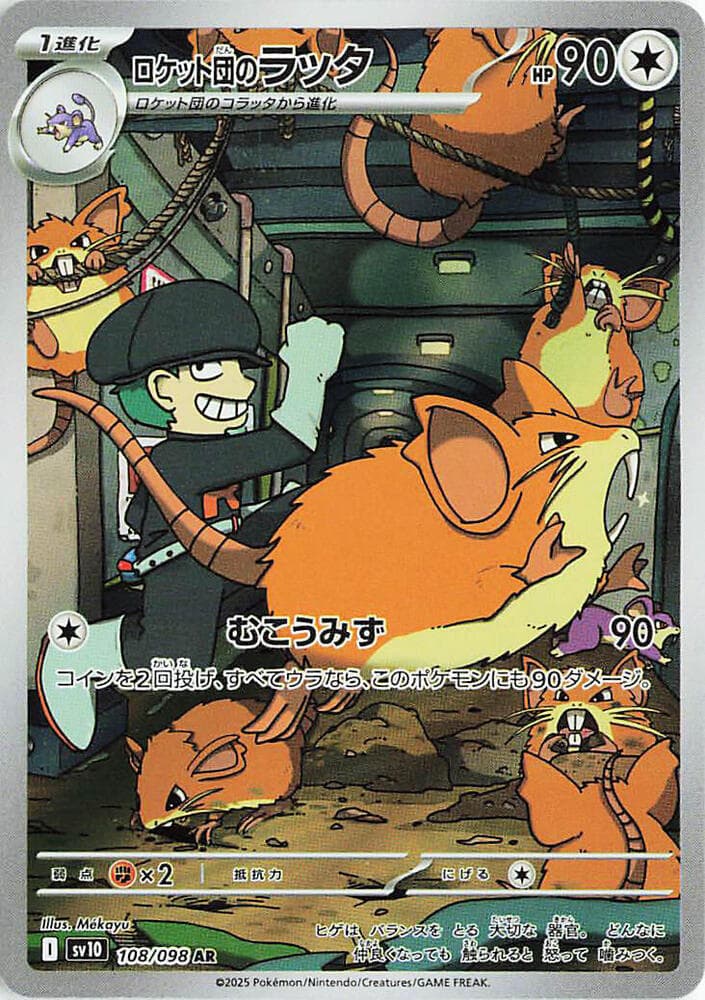 Team Rocket's Raticate 108 Normal