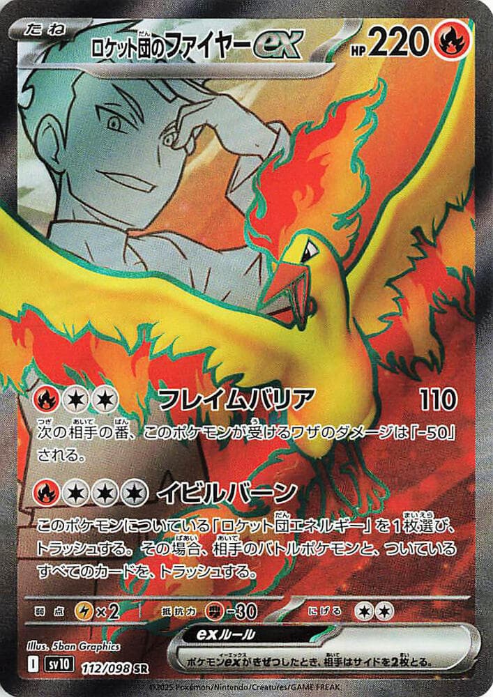 Team Rocket's Moltres ex 112 Normal