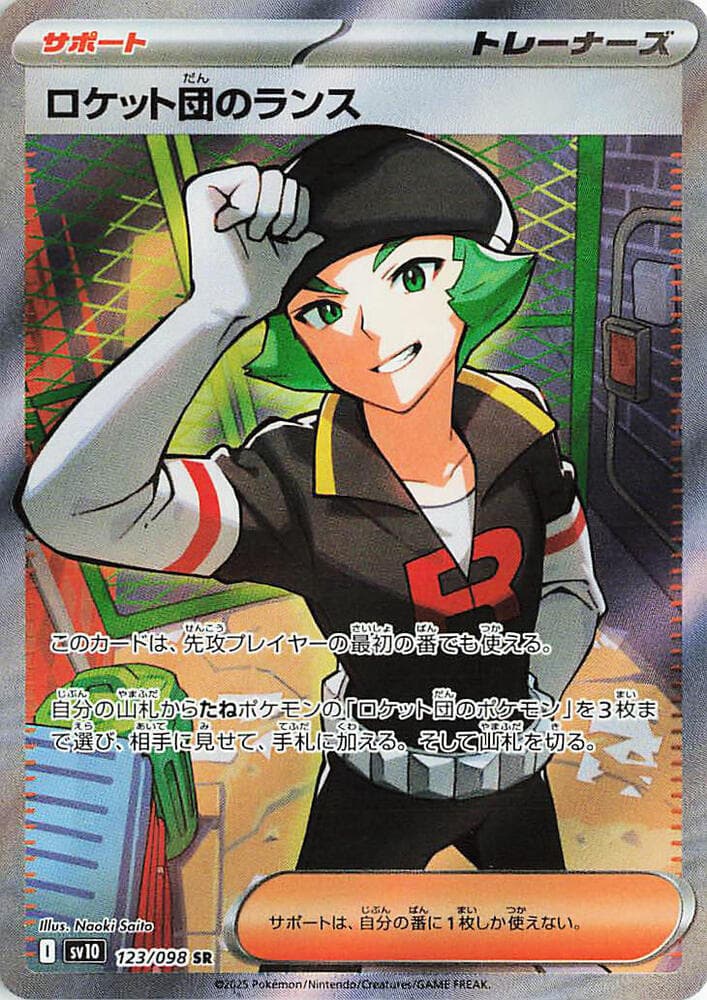 Team Rocket's Proton 123 Normal