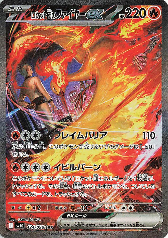 Team Rocket's Moltres ex 124 Normal
