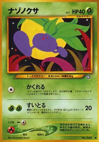 Oddish 043 Normal