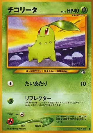 Chikorita 152 Normal