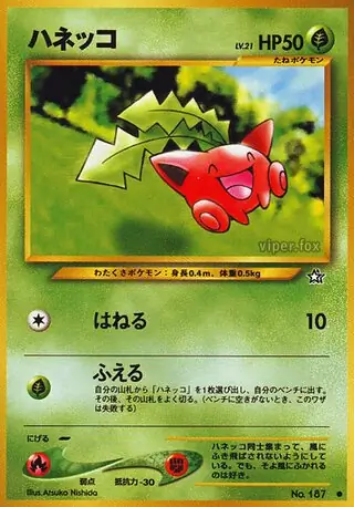 Hoppip 187