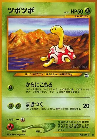 Shuckle 213