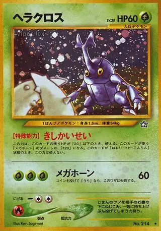Heracross 214 Normal
