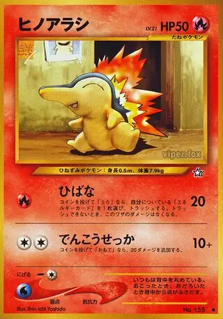 Cyndaquil 155