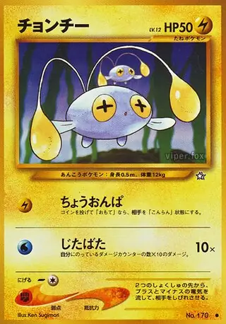 Chinchou 170 Normal