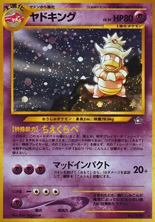 Slowking 199 Normal