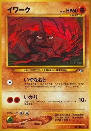 Onix 095 Normal