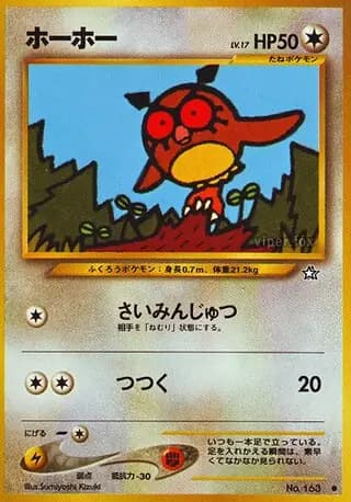 Hoothoot 163