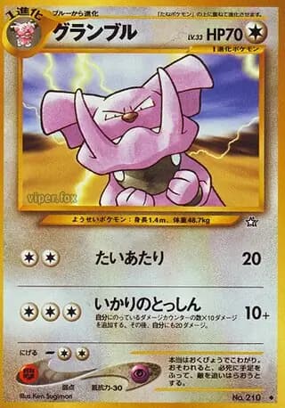 Granbull 210