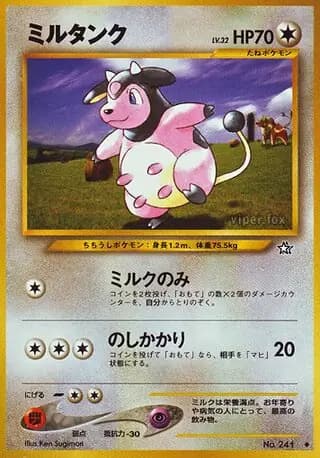 Miltank 241 Normal