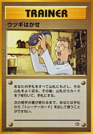 Professor Elm   Normal