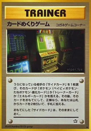 Card-Flip Game   Normal